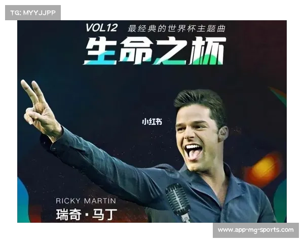 揭秘巴西世界杯官方主题曲创作背后的故事与灵感探索 揭秘巴西世界杯官方主题曲创作背后的故事与灵感探索
